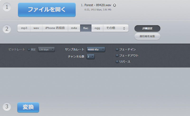 Online Audio Converter�Fwav flac �ϊ�