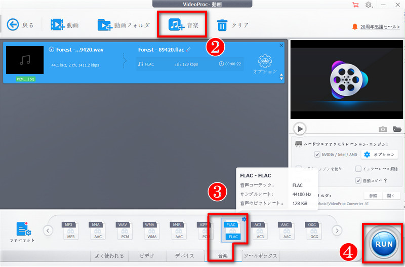 VideoProc Converter AI�Fwav flac �ϊ�