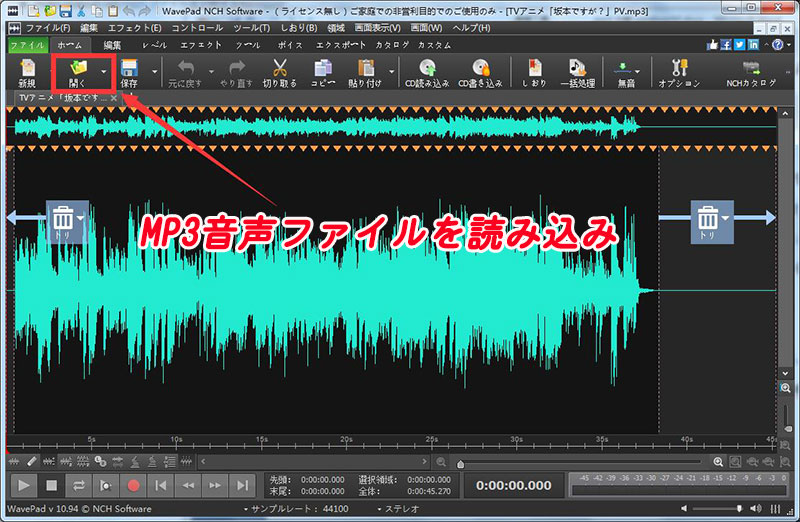 無劣化 無料 Windows10でmp3音声ファイルを分割 編集するフリーソフト オンラインサイトおすすめ