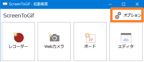 Windows 10用gif作成フリーソフトtop5 無料でwindows10でgifを作成