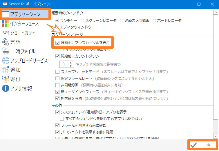 Windows 10用gif作成フリーソフトtop5 無料でwindows10でgifを作成