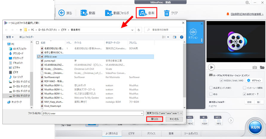 VideoProc Converter AIを使って、Windows 10でWAVをMP3に変換する手順2