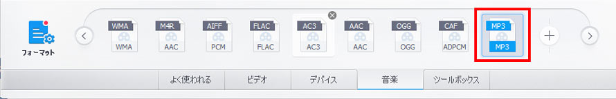 VideoProc Converter AIを使って、Windows 10でWAVをMP3に変換する手順3