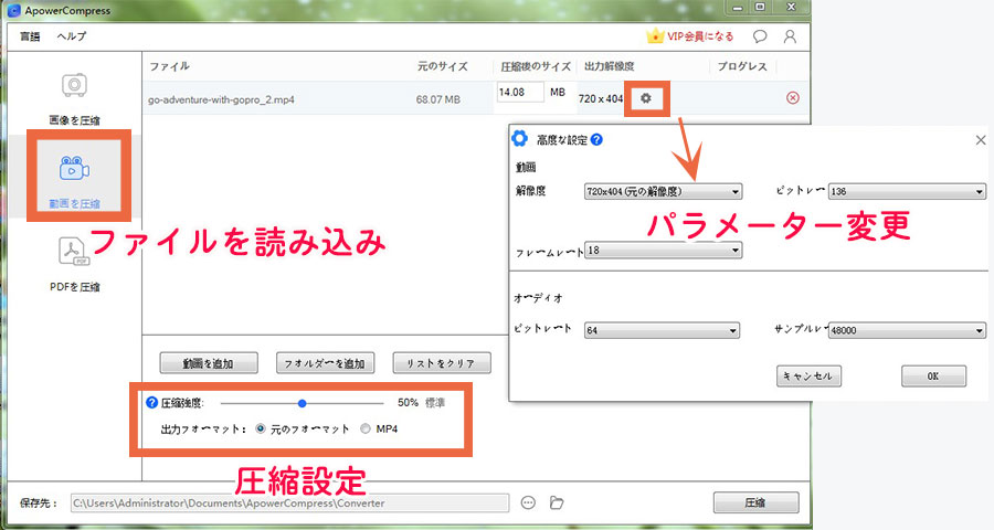 Windows10動画圧縮ソフトApowerCompress