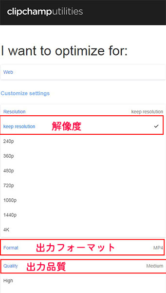 Windows10動画圧縮フリーソフトClipchamp