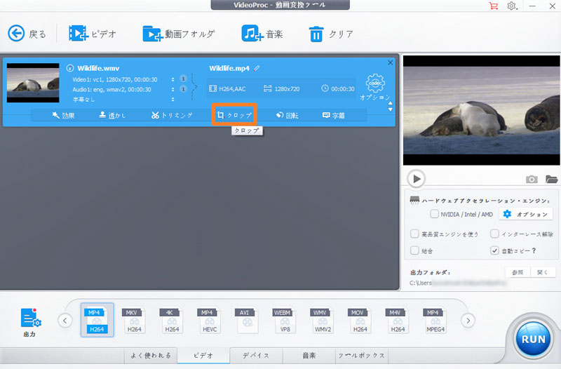 最も簡単なwindows 10で動画をクロップする方法