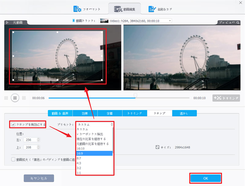 Windows11で動画をクロップできない