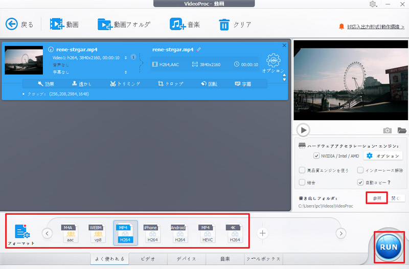 Windows11で動画を切り抜く