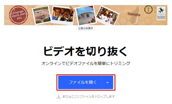 Windows11動画 クロップ オンライン