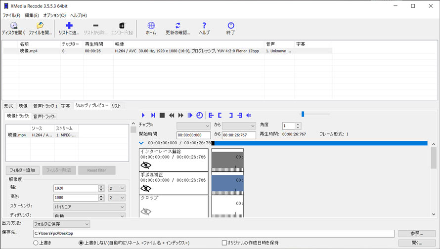 ���S�����̓���ϊ��t���[�\�t�g�FXMedia Recode
