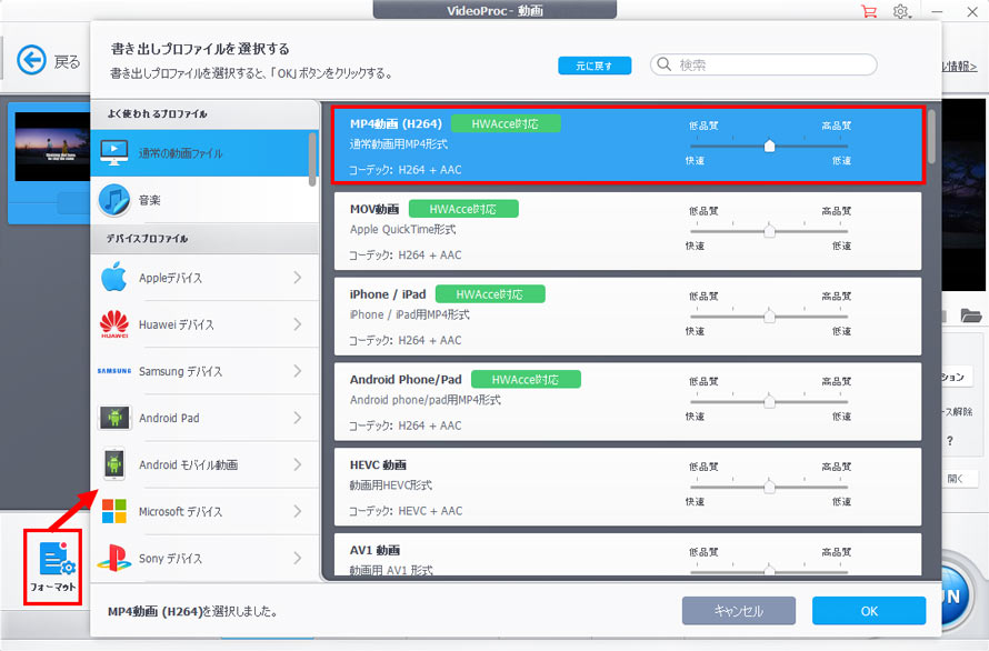 VideoProc Converter AI�FH264�ϊ�