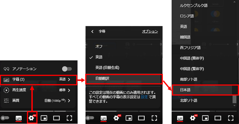 YouTubeで動画の自動字幕をオンにする方法