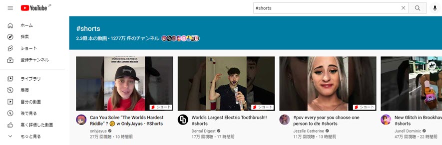 YouTubeショートパソコン