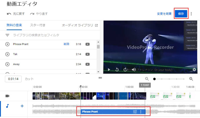 YouTube Studioで動画編集する方法（カット、BGM・ぼかし追加等）と注意点！