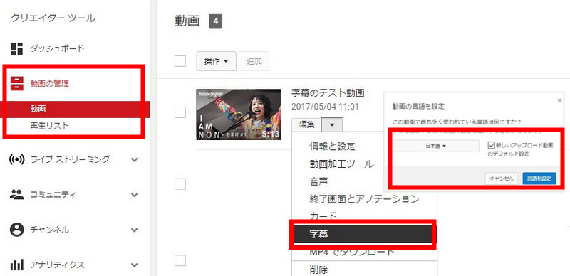 YouTubeテロップの作り方(1)