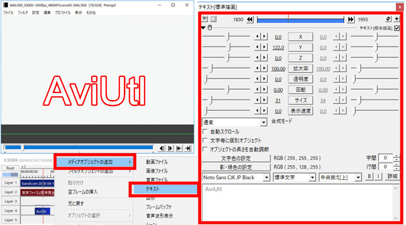 YouTubeテロップの作り方(3)