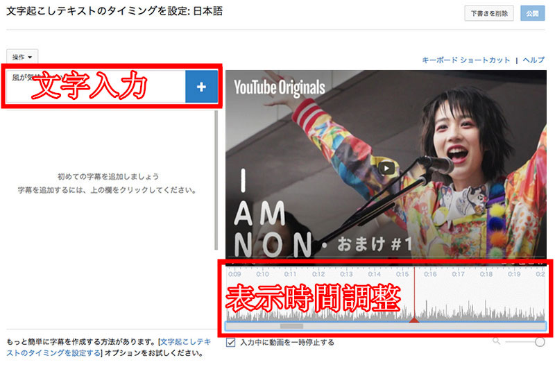 YouTubeテロップの作り方(1)