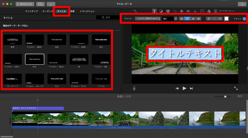 YouTubeテロップの作り方(3)