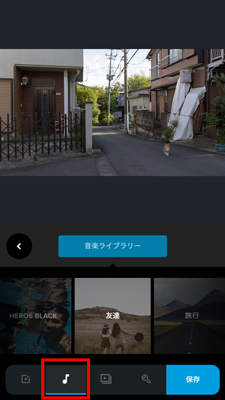 簡単 動画編集アプリgopro Quikに自分の音楽を追加する方法 スマホ版とpc版に対応