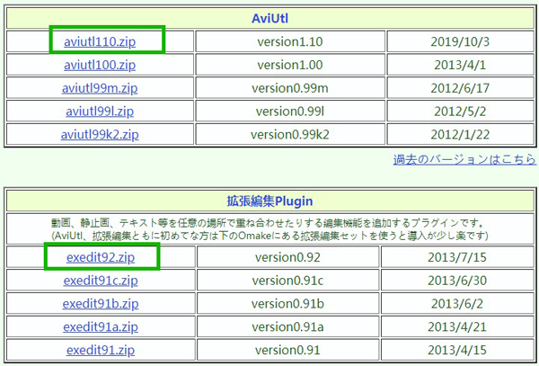 解決済み Aviutlの 拡張編集の設定 が消えたり拡張プラグインが使えなかったり時の対処法