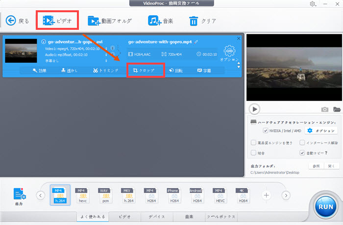 簡単で動画余白 黒い帯 を切り取り 画面サイズを変更する方法 Windows Mac Iphone