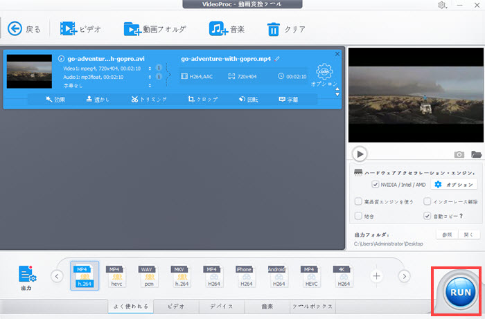 簡単で動画余白 黒い帯 を切り取り 画面サイズを変更する方法 Windows Mac Iphone