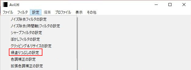 簡単で動画余白（黒い帯）を切り取り・画面サイズを変更する方法 