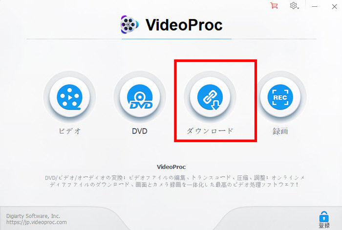 VideoProc Converterを使って埋め込み動画をダウンロードするstep1-2