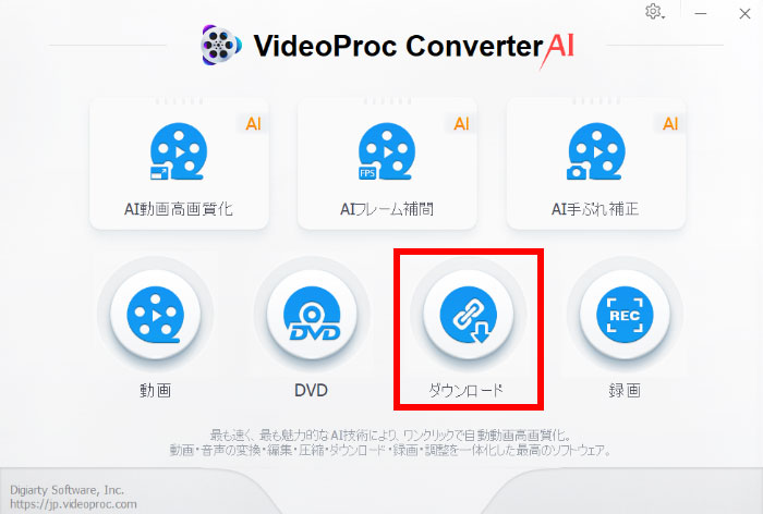 VideoProc ConvertergĖߍݓ_E[hstep1-2