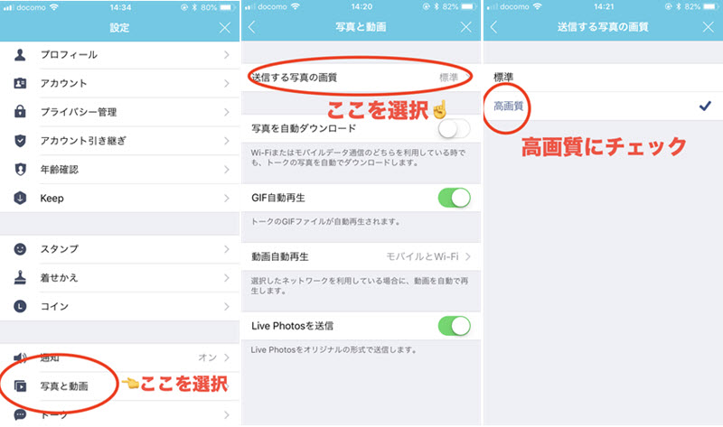 高画質 簡単 圧縮せずline動画を転送やアップロードする方法 5分間以上の動画もok