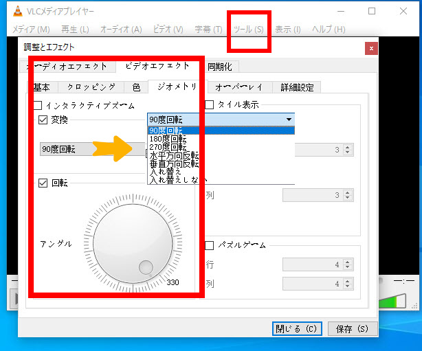 高画質】Windows7で動画を上下左右に回転する方法！回転のため出た黒帯 