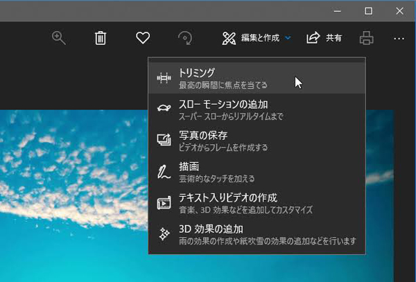 これで解決 Windows10 フォト で動画を編集できない時の対処方法