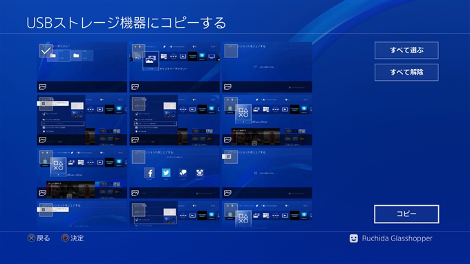 PS4̎PCɈڂ