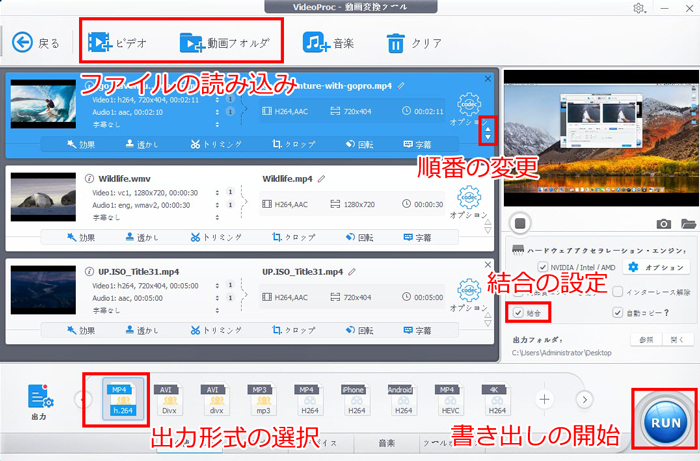 分かりやすい Aviutlで複数の動画を一つに結合 合成する方法