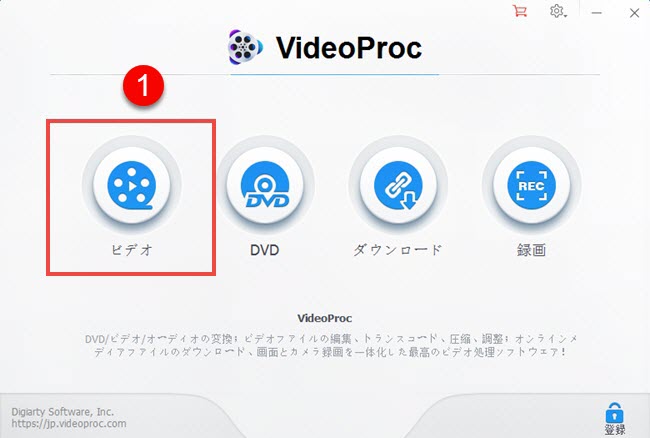 「VideoProc」でWAVEをMP3に変換するstep1