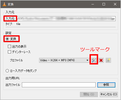 「VLCメディアプレーヤー」でWAVEをMP3に変換するstep3-4-5-6