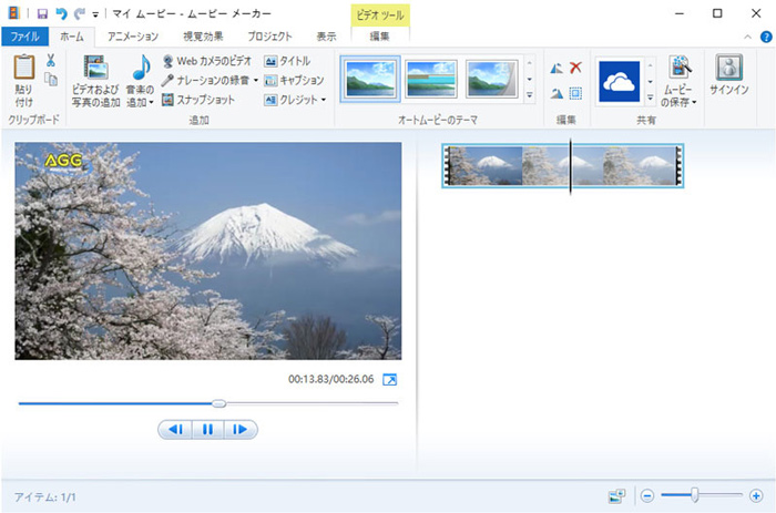 100 安全 Windows10向けmp4編集フリーソフトおすすめ 完全無料