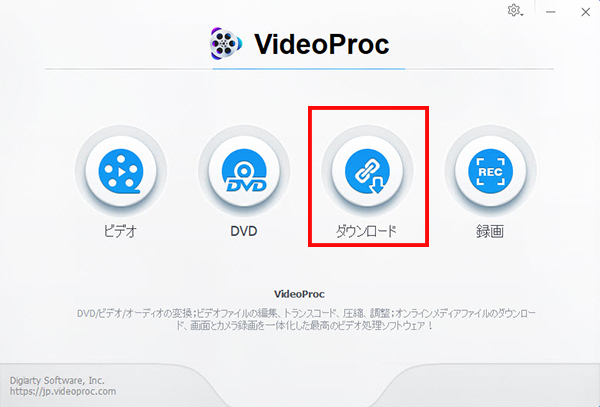 Windows/MacでYouTube動画をダウンロードするstep1