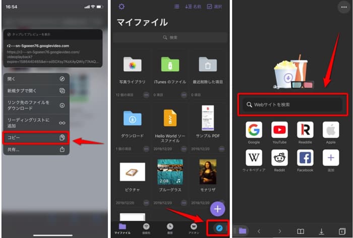 iPhoneとAndroidでOfflibertyを使ってYouTube動画をダウンロードするstep4