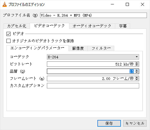 VLC���g���Ė�����MKV�����k����step4