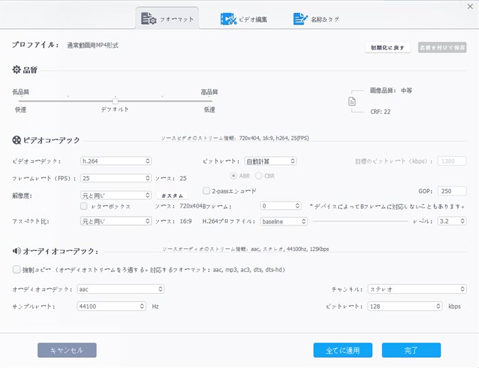 MKVのパラメータを調整する