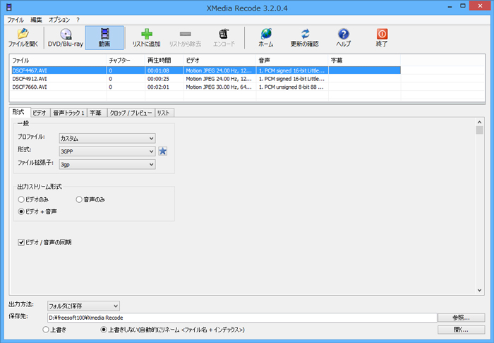 xmedia recode compress mkv