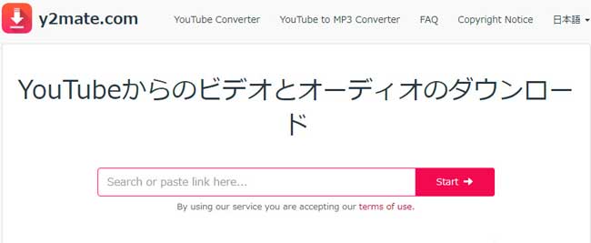 100 安全 無料 Mp3変換サイトおすすめ Web動画のurlもpc内の動画や音楽もok