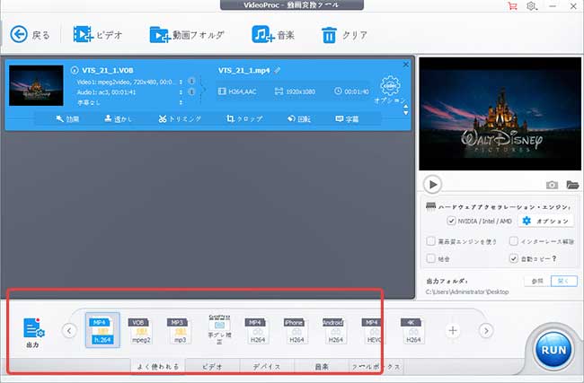 23年 無料でvobをmp4に変換する方法を解説 初心者でも簡単