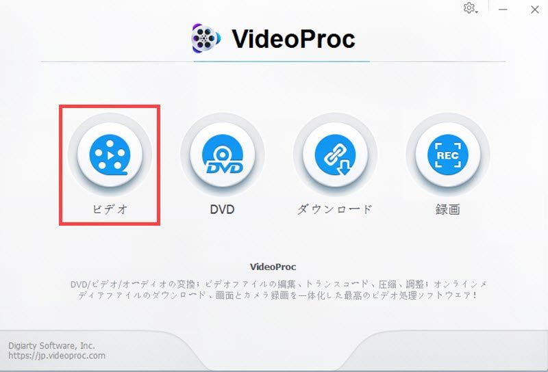 VideoProc Converterで動画回転