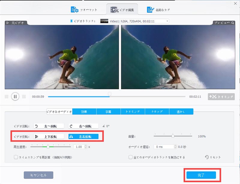 超簡単 上下左右へ動画を反転する方法を紹介 Windows 10 Mac Iphone Android環境で