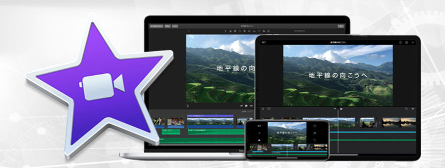 Mac Iphone Imovieでフェードインフェードアウトの設定および解除方法を紹介