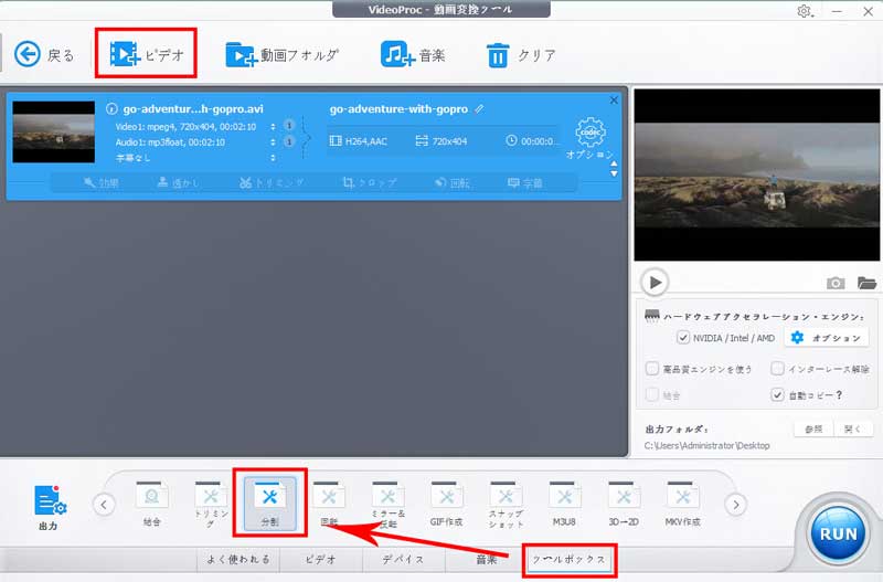 Windows 10 Mac Mp4 Aviなどの動画を分割してそれぞれ保存し 一つの動画として出力する方法