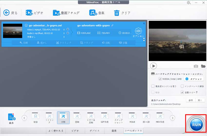 Windows 10 Mac Mp4 Aviなどの動画を分割してそれぞれ保存し 一つの動画として出力する方法