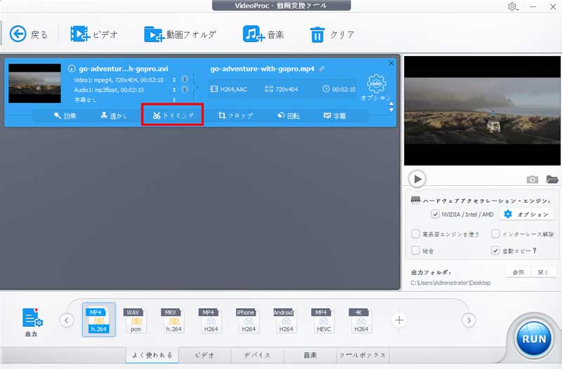 フリー 無劣化 各種動画をカット トリミングする方法を解説 無料でできる